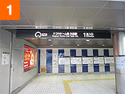 地下鉄名城線ナゴヤドーム前矢田駅からお越しの方　１番出口