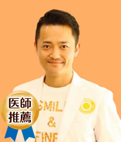 いしがみ整形外科クリニック　石神 等　先生